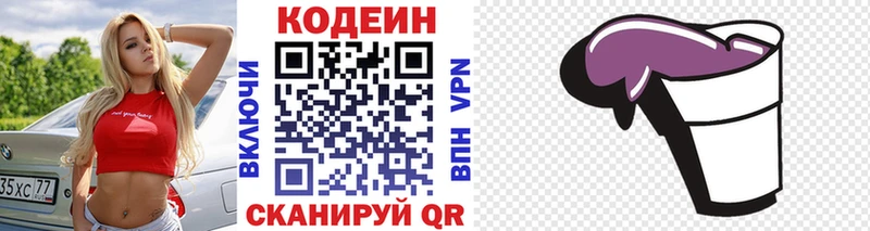 ОМГ ОМГ   Певек  Codein Purple Drank  дарнет шоп 