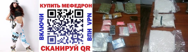 Мефедрон mephedrone  цена   Певек 